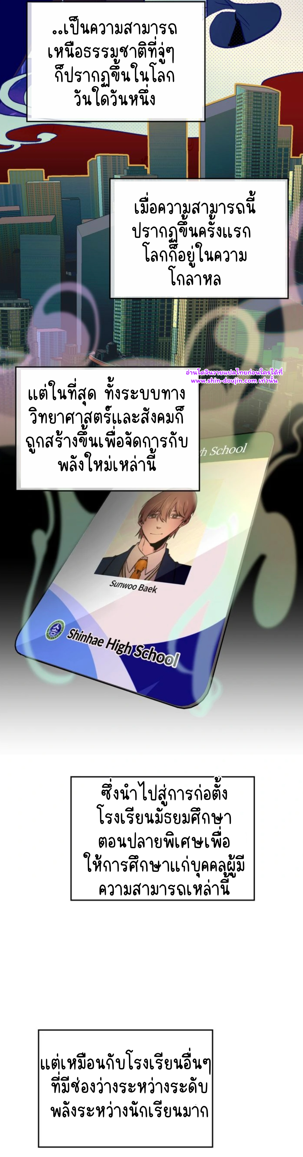 The 11th school trip EP 1